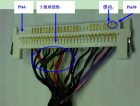 图文详解高亮液晶屏LVDS屏线