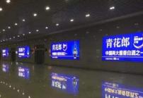高铁火车站商用高亮液晶屏广告机的选购要点