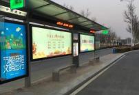 智能公交站台液晶屏在智慧城市建设中的应用